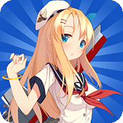 战舰少女