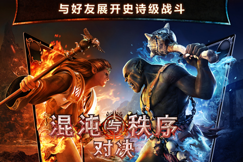 混沌与秩序:对决