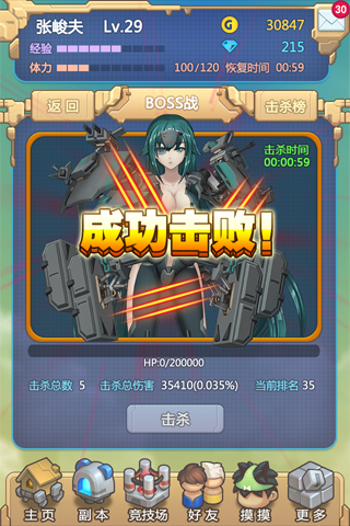 <em>爱妹</em>大作战官网_<em>爱妹</em>大作战安卓版下载