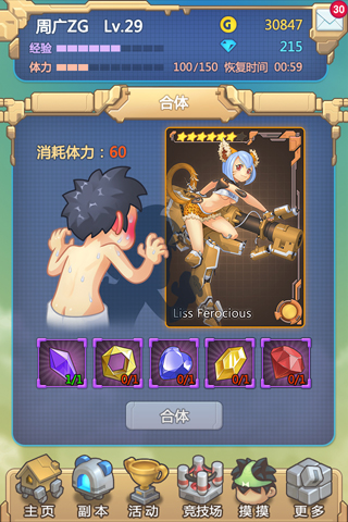 当乐爱妹大作战<em>论坛</em>_爱妹大作战官网_爱妹大