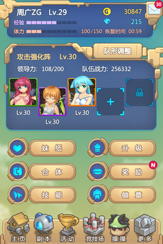 <em>爱妹</em>大作战官网_<em>爱妹</em>大作战安卓版下载