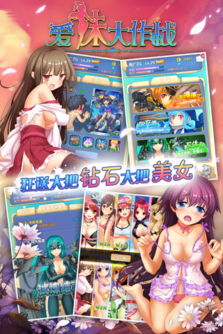 当乐<em>爱妹</em>大作战论坛_<em>爱妹</em>大作战官网_<em>爱妹</em>大