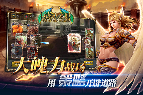 巨龙之眼_巨龙之眼官网_巨龙之眼下载_巨龙之