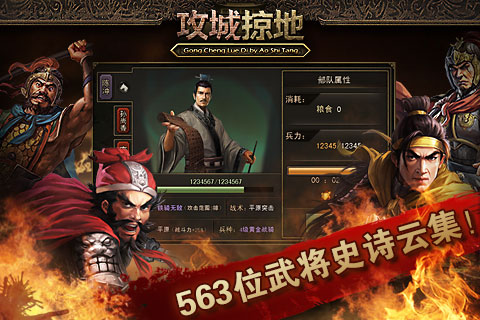 攻城掠地_攻城掠地官网_攻城掠地下载_攻城掠