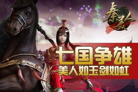 秦美人_秦美人官网_秦美人下载_秦美人礼包_