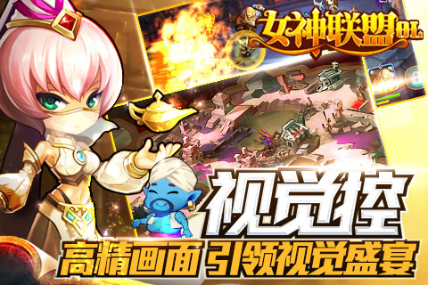 <em>女神联盟OL</em>_<em>女神联盟OL</em>官网_<em>女神联盟OL</em>手