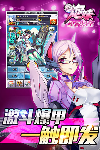 <em>炮妹</em>_炮妹官网_炮妹下载_<em>炮妹礼包</em>_炮妹攻略