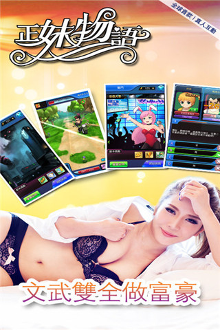 <em>正妹物语</em>_<em>正妹物语</em>官网_<em>正妹物语</em>下载_<em>正妹物</em>