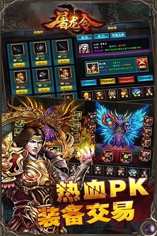 屠龙令_屠龙令官网_屠龙令下载_屠龙令礼包_