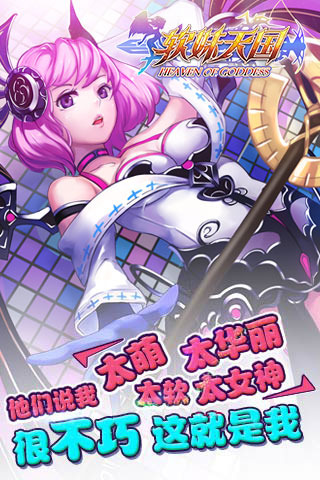 <em>软妹天国</em>_<em>软妹天国</em>官网_<em>软妹天国</em>下载_<em>软妹天</em>