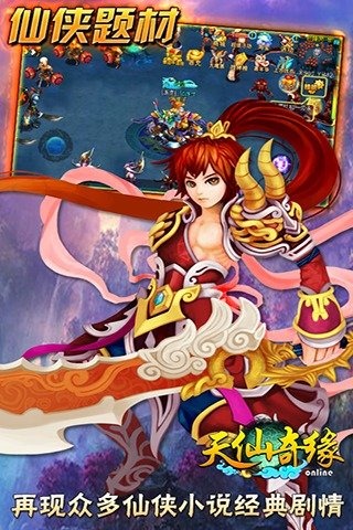 <em>天仙奇缘</em>_天仙奇缘官网_<em>天仙奇缘下载</em>_天仙奇