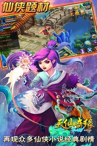 <em>天仙奇缘</em>_天仙奇缘官网_<em>天仙奇缘下载</em>_天仙奇