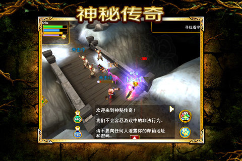 神秘传奇