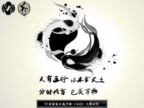 五行