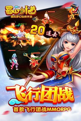 蜀山剑道_蜀山剑道官网_蜀山剑道下载_蜀山剑