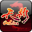 天劫贰