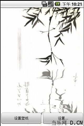 水墨竹子动态壁纸_当乐手机游戏社区(bbs.d.c