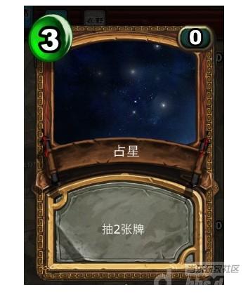 [综合讨论]卧龙传说占星卡牌详解