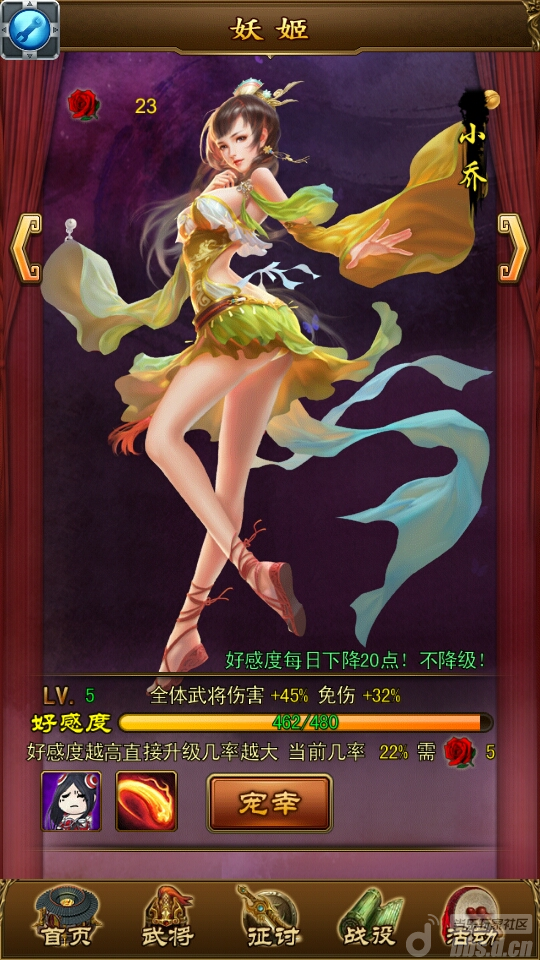 求超越!_妖姬三国论坛_妖姬三国官网_当乐玩家社区(bbs.d.cn)