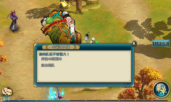 网游库 仙侠传奇 游戏新手指南 副本 您每天可以对单个副本进行2次的