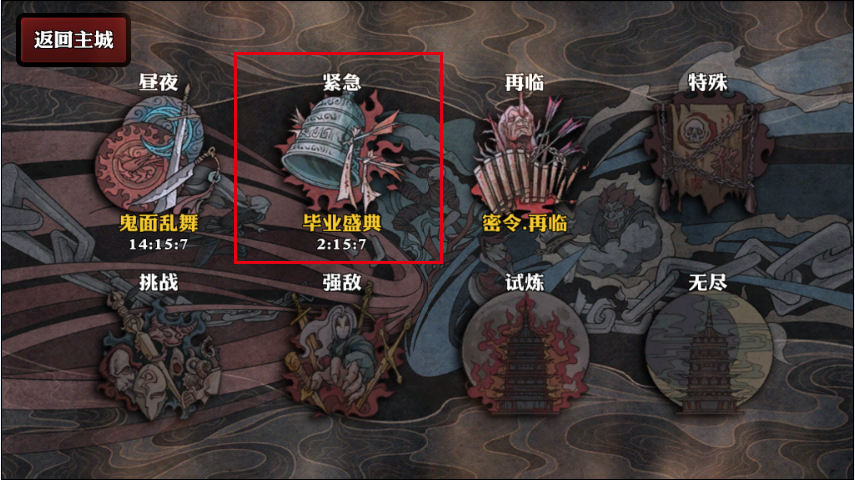 删档前通关者将获称号