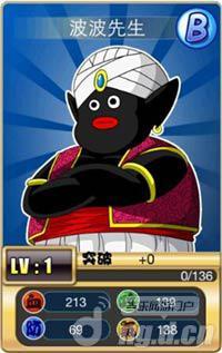  龙珠>热血龙珠b卡人物介绍第三期