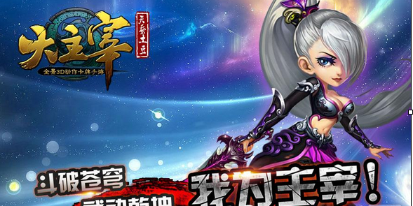 大主宰 排名_大主宰洛璃图片(2)