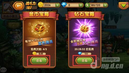 《崩坏动漫王》游戏简介——宝箱系统_安卓网游资讯_中国第一安卓游戏