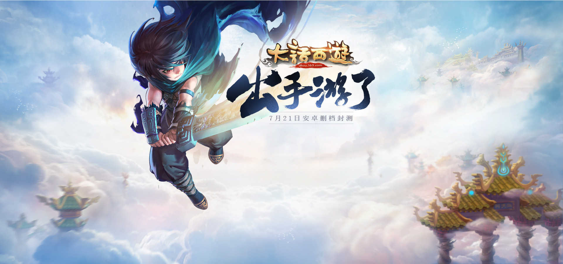 大话西游手游无法登陆公告说明14点将重开服务器