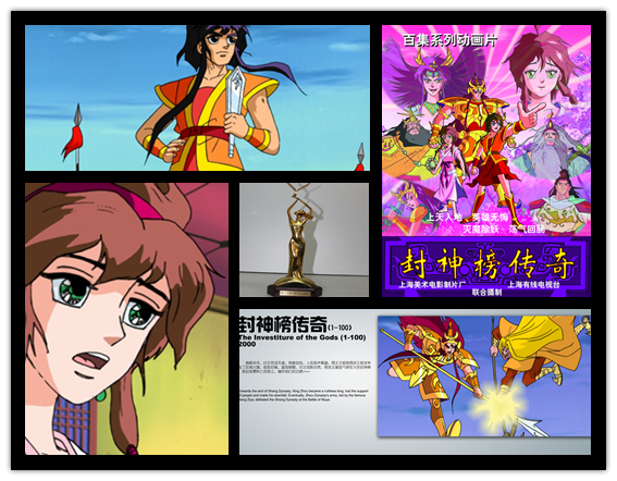 《封神榜传奇》是上海美术电影制片厂精心打造的百集电视动画片,是