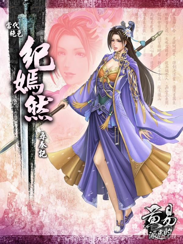 《黄易派来的》爆出《寻秦记》篇章要角「项少龙」等角色设定