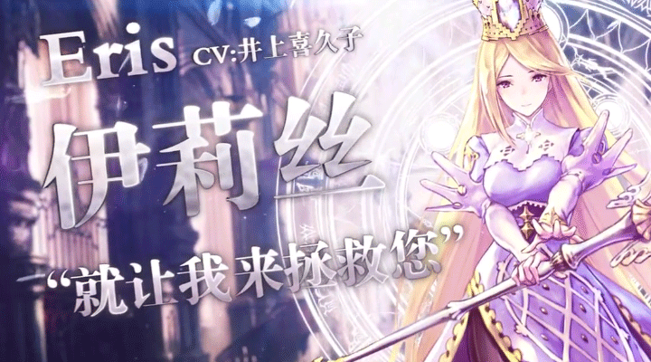 "17岁教主"井上喜久子 《影之诗》伊莉丝宣传视频首曝