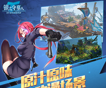 银之守墓人本子