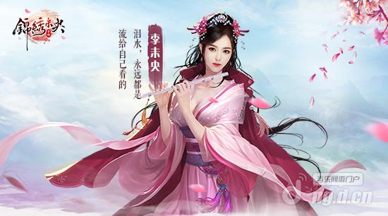 锦绣未央曲谱_锦绣未央图片(3)