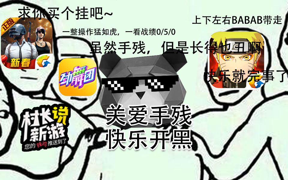 【村长】游戏里最难的三种类型，简称残党的克星，玩得溜的都是变态吧
