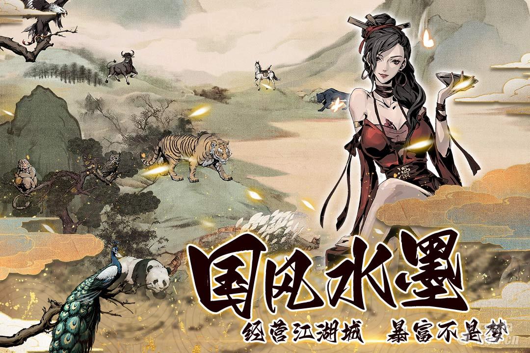 《踏马江湖》水墨国风手游定档8月31日上线!