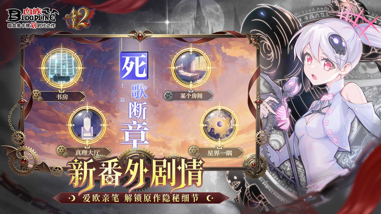 血族_截图