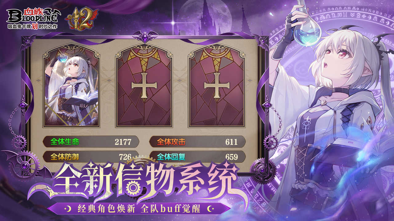 血族_截图