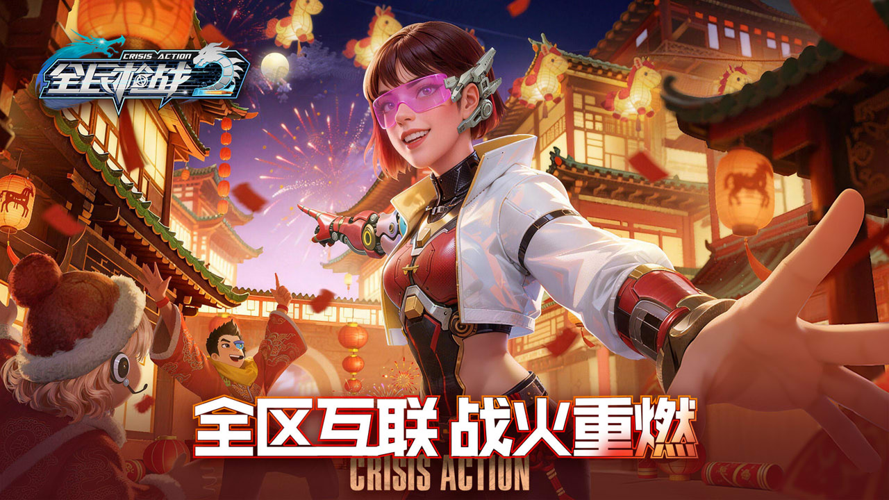 全民枪战2_截图