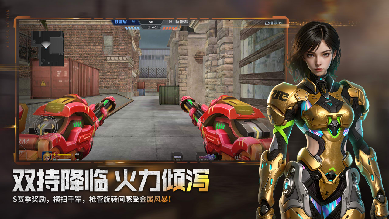 全民枪战2_截图