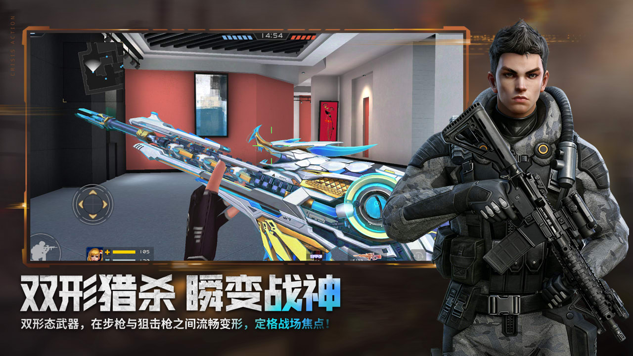 全民枪战2_截图