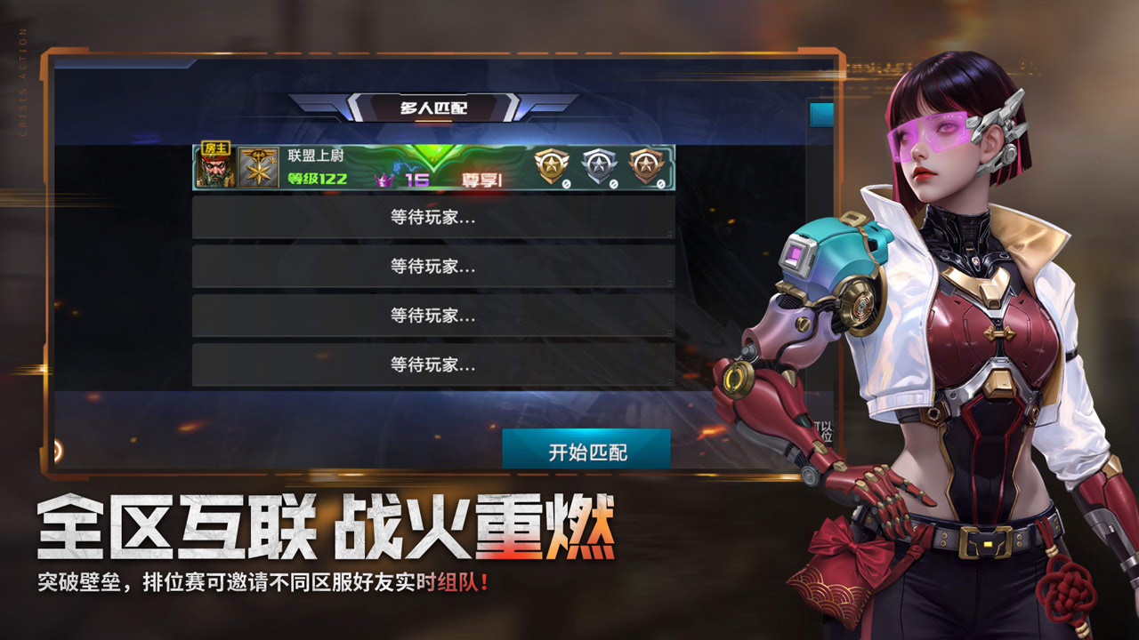 全民枪战2_截图