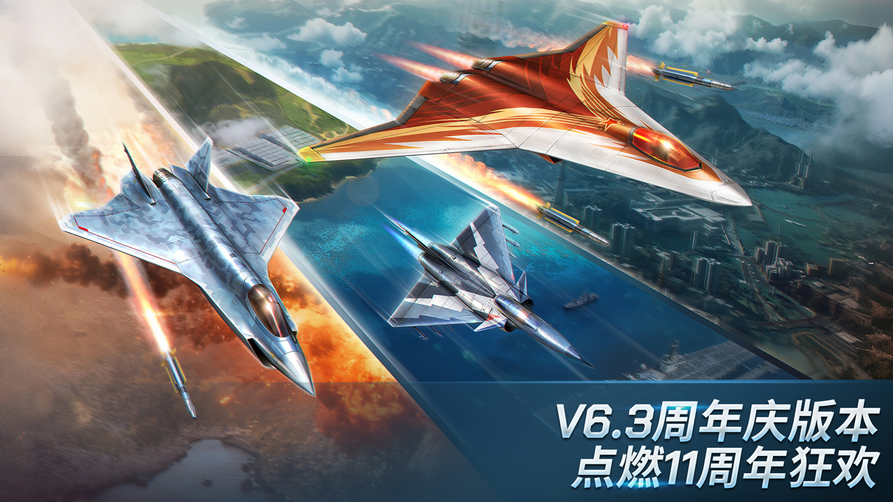 现代空战3D_截图