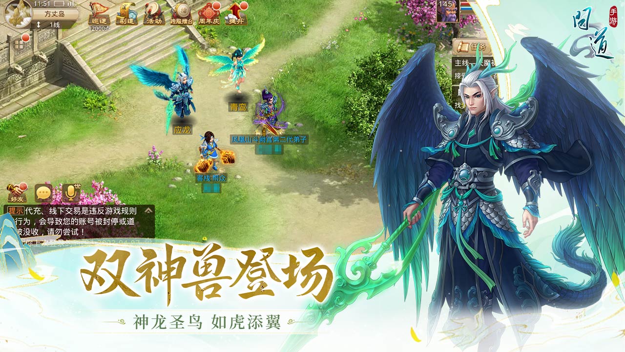 问道_问道官网_问道礼包_下载_攻略_当乐网