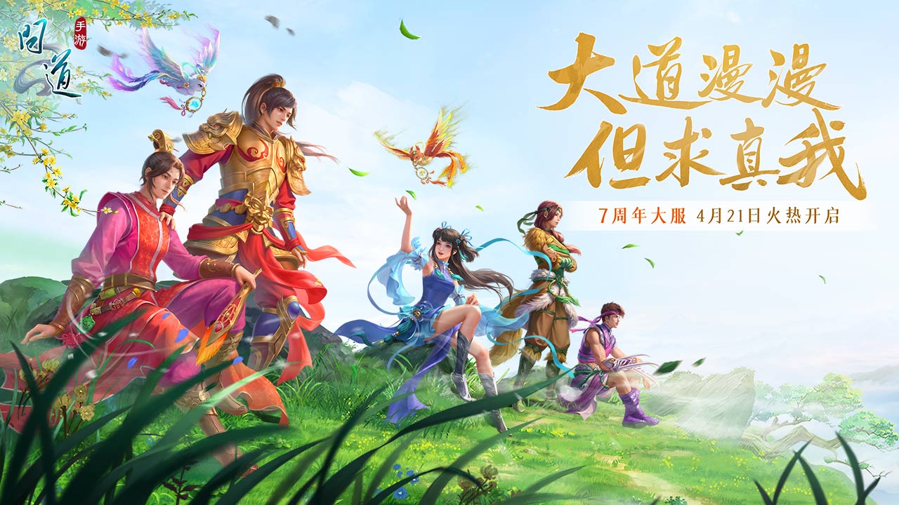 问道_问道官网_问道礼包_下载_攻略_当乐网