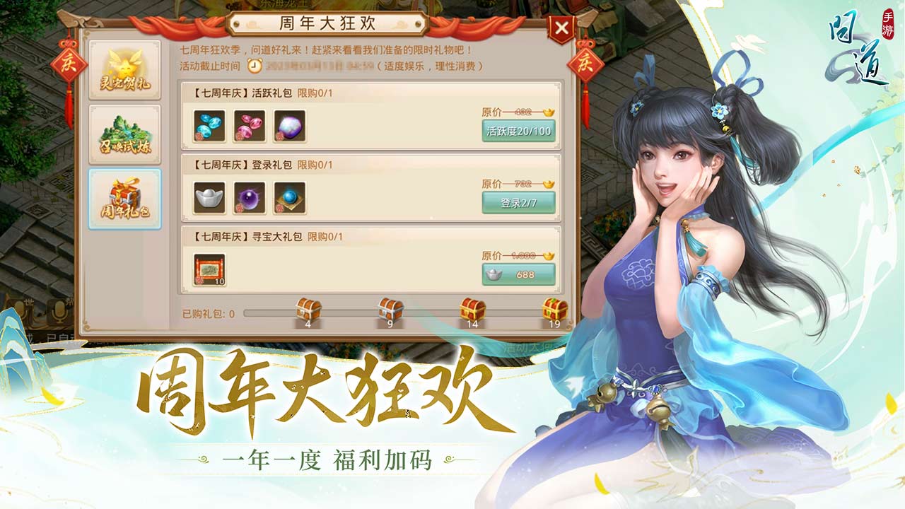 问道_问道官网_问道礼包_下载_攻略_当乐网