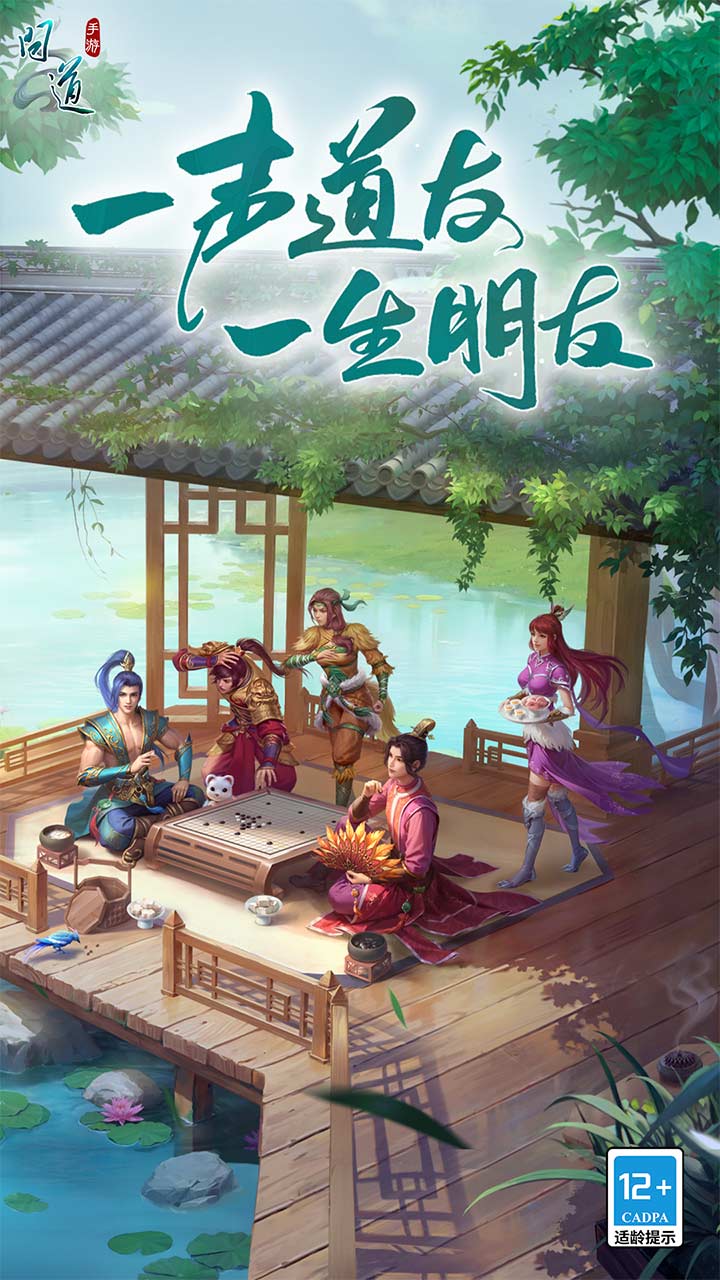问道_问道官网_问道礼包_下载_攻略_当乐网