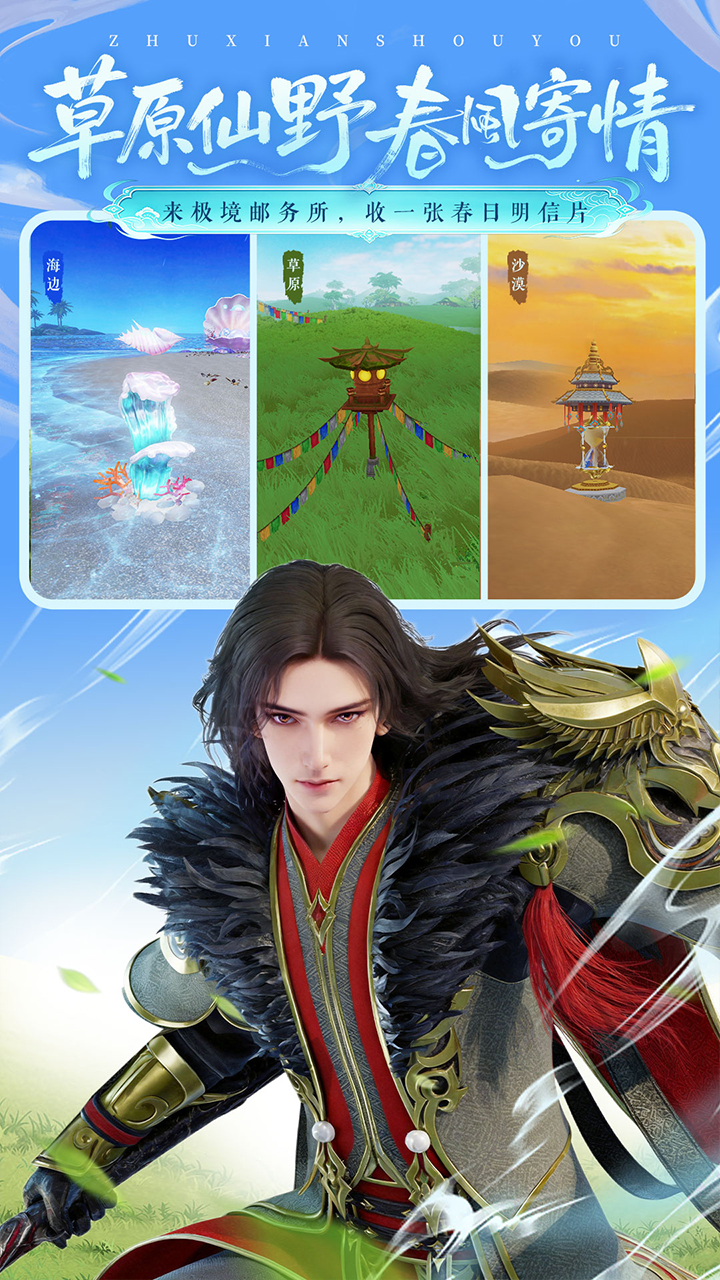 诛仙_截图