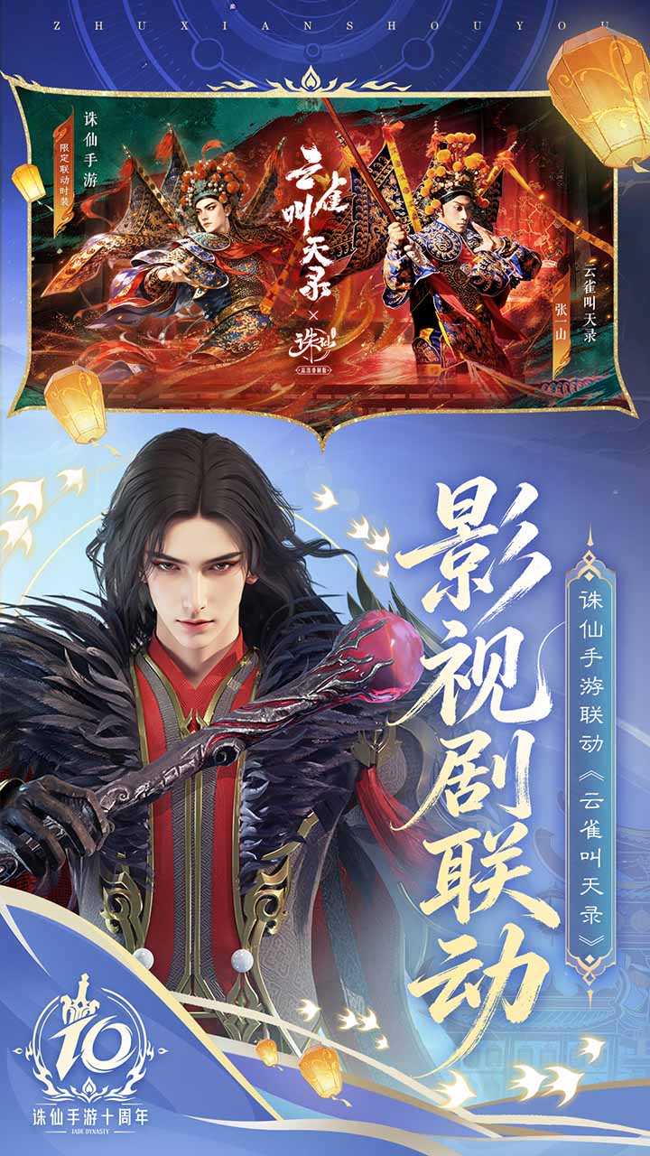 诛仙_截图