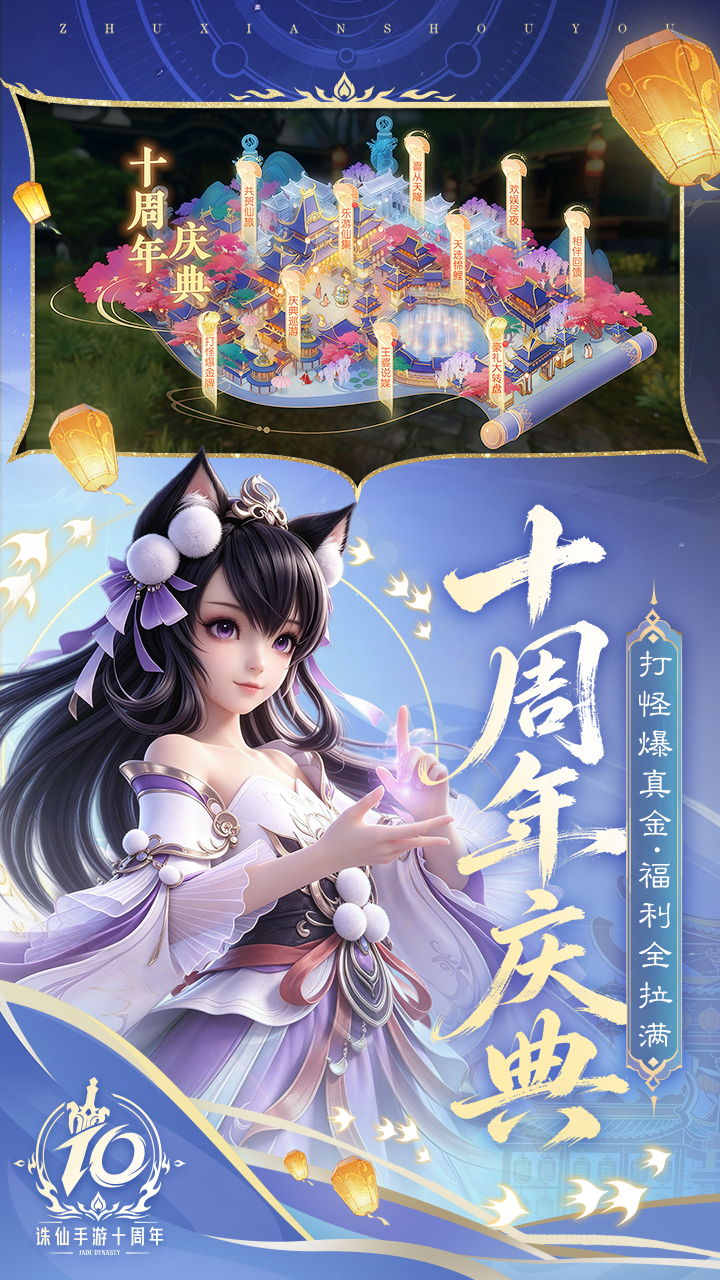 诛仙_截图
